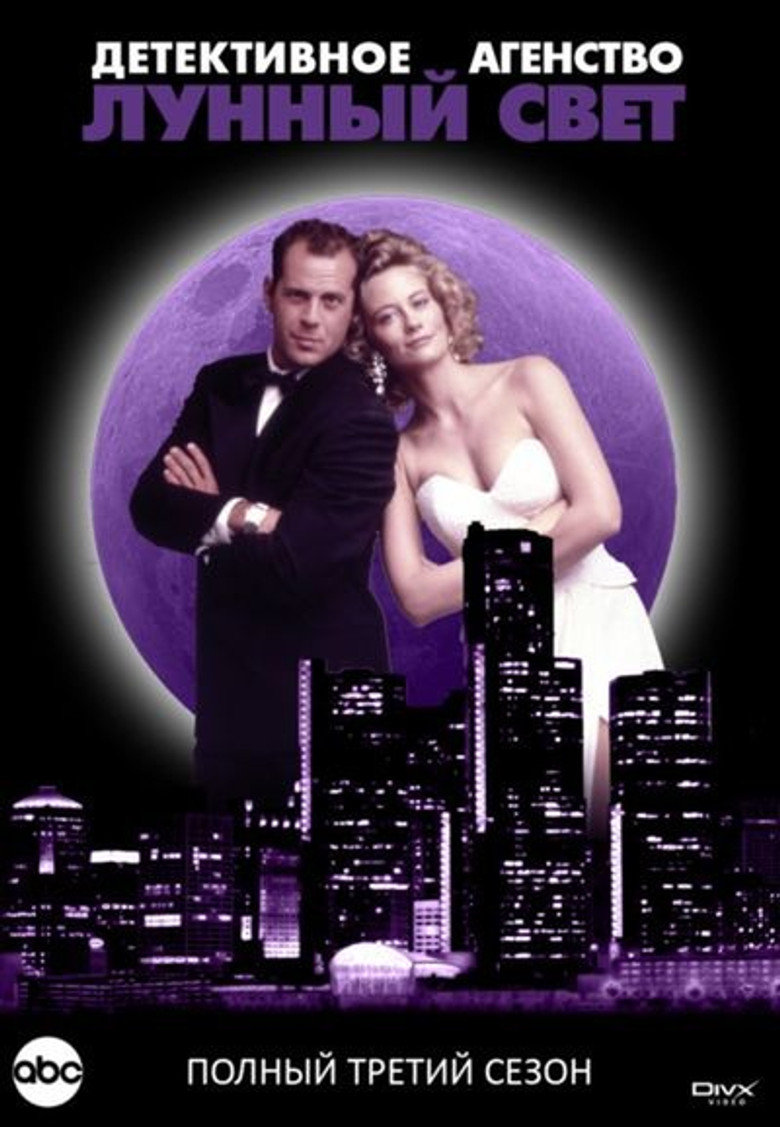 Третий сезон