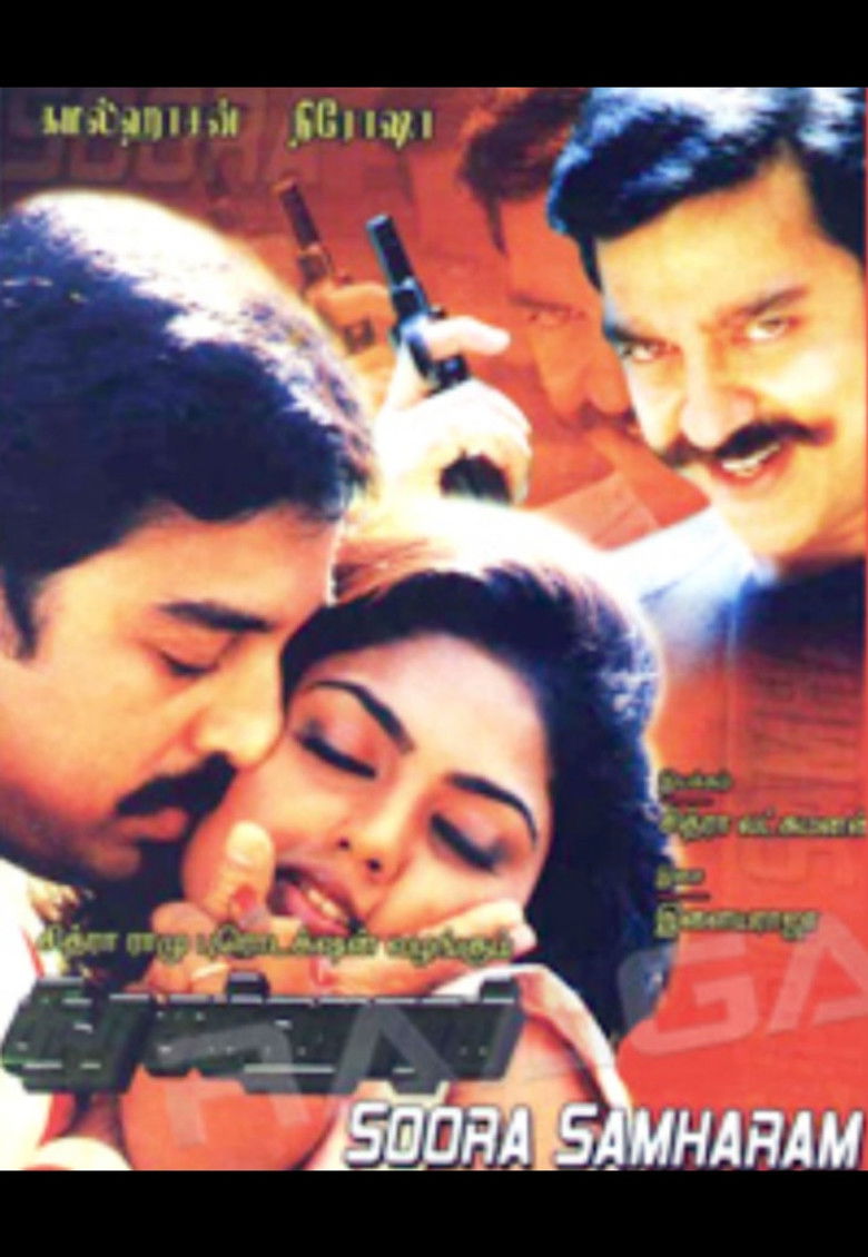 Imatge de Soora Samhaaram