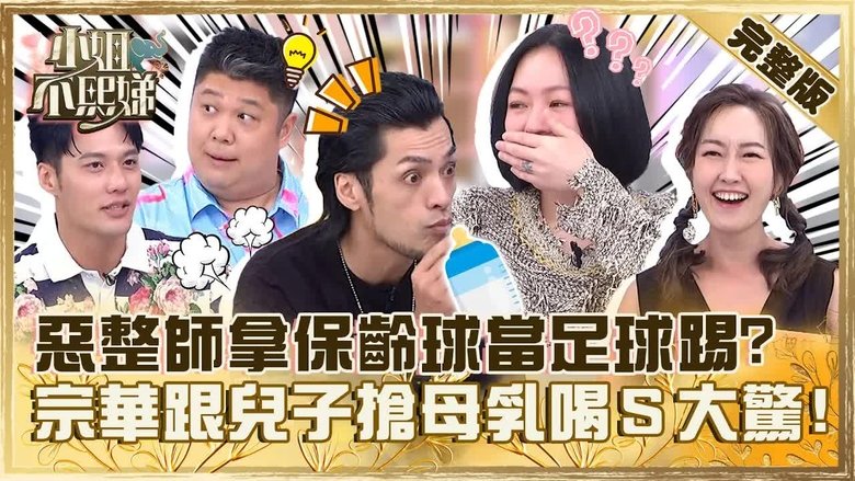 Still image for Dee Girls Talk season 1 episode 423: Episode 423