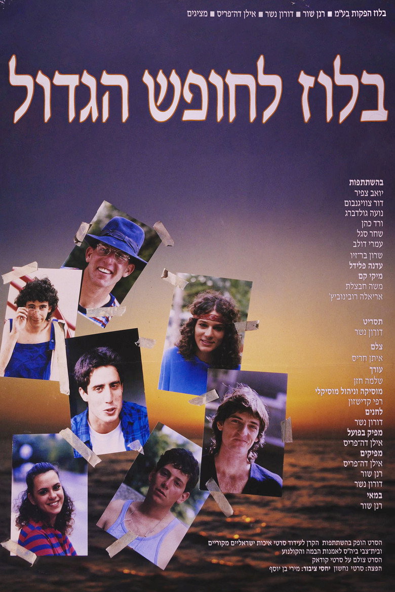 Late Summer Blues