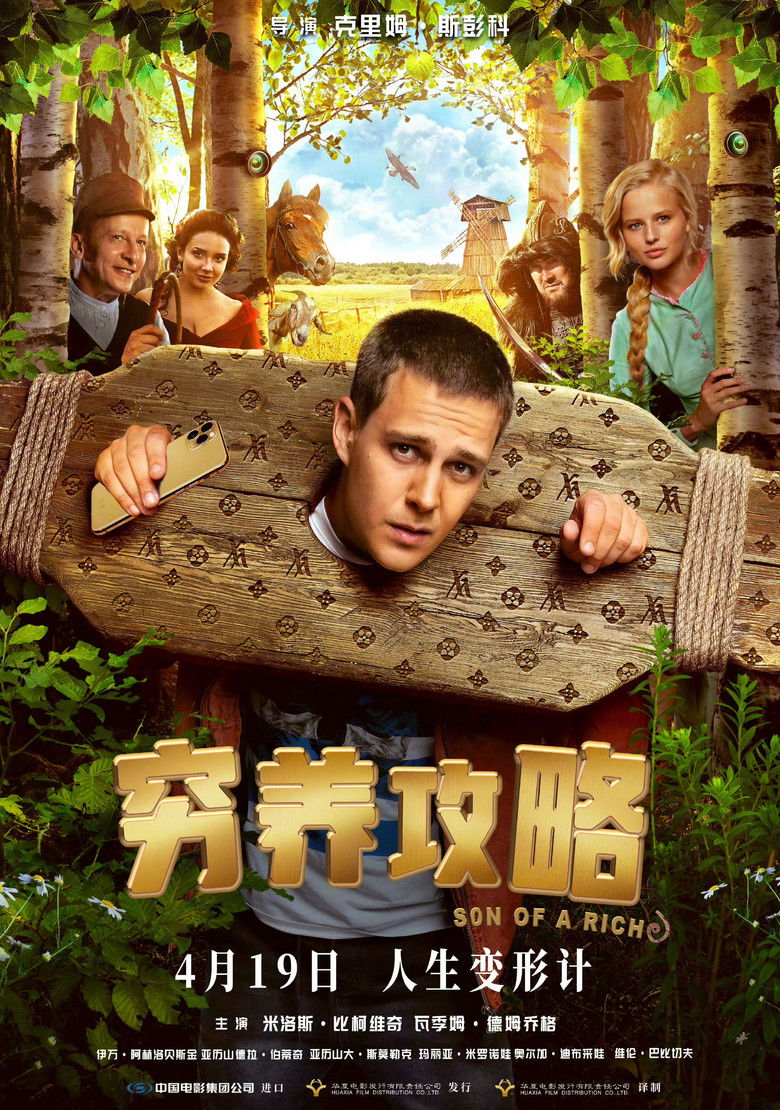 Imatge de Холоп