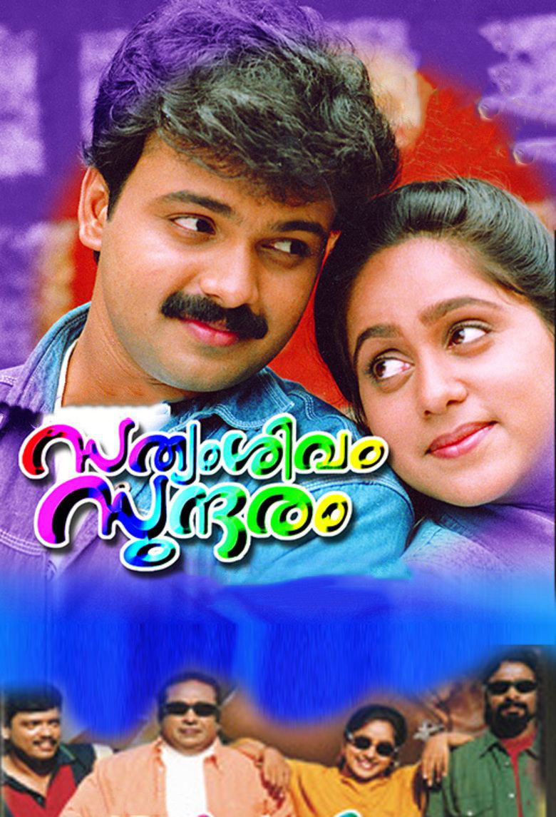 Imatge de സത്യം, ശിവം, സുന്ദരം