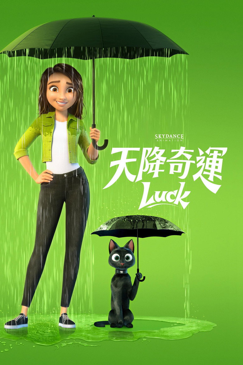 Luck（2022）-光鸭·臻影社