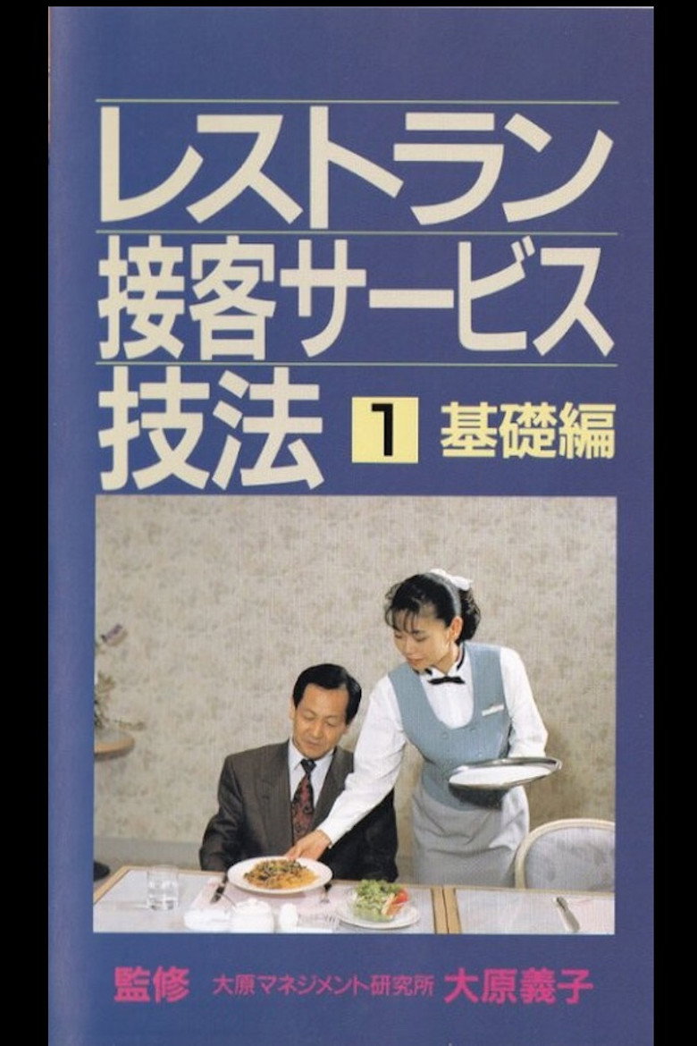Restaurant Customer Service Skill VOL.1 The Basics background