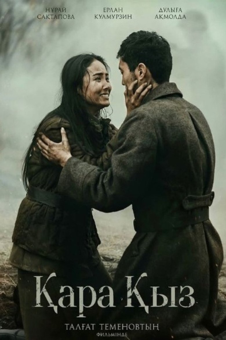 The Battle for the Motherland main poster