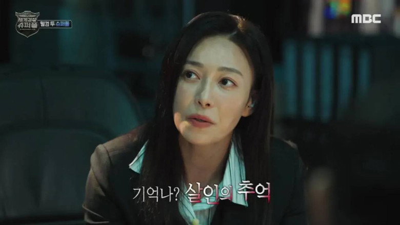 세계경찰 : 슈퍼폴 Season 1 1화