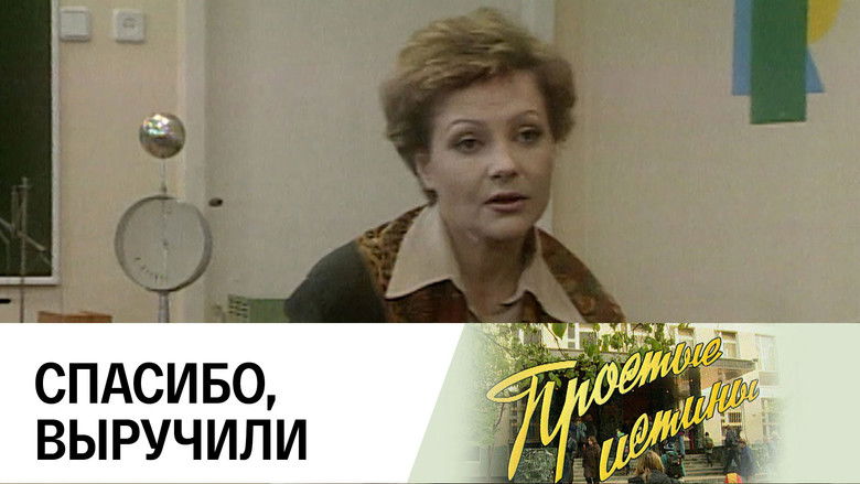 Still image for Simple Truths season 1 episode 60: Episode 60 Still image for Simple Truths season 1 episode 60: Episode 60