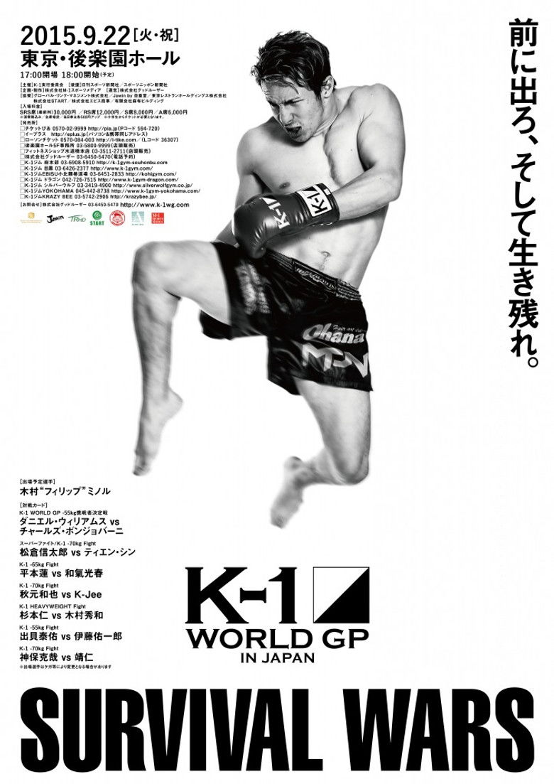 Imatge de K-1 WORLD GP 2015 ～SURVIVAL WARS～