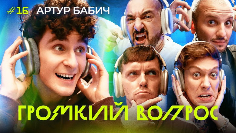 Still image for Громкий вопрос season 1 episode 16: Episode 16 Still image for Громкий вопрос season 1 episode 16: Episode 16