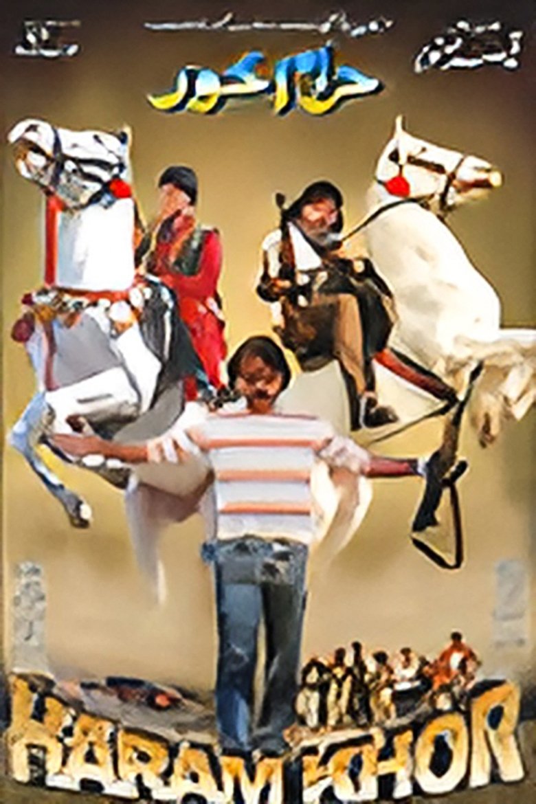 Haramkhor main poster