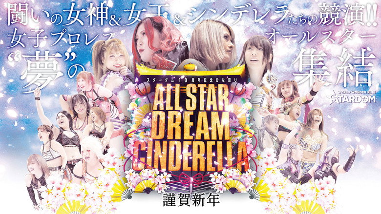 レック Presents スターダム10周年記念～ひな祭り ALLSTAR DREAM CINDERELLA～ – Szenenbild