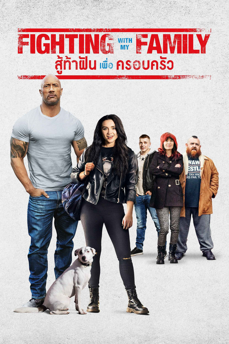 โปสเตอร์ Fighting with My Family (2019) สู้ท้าฝันเพื่อครอบครัว