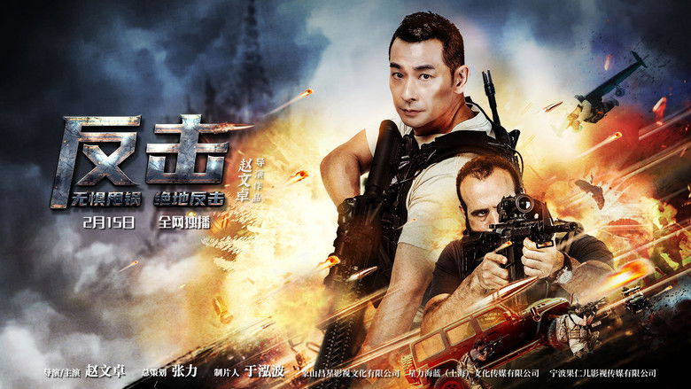 Counterattack (Fan Ji) (2021)