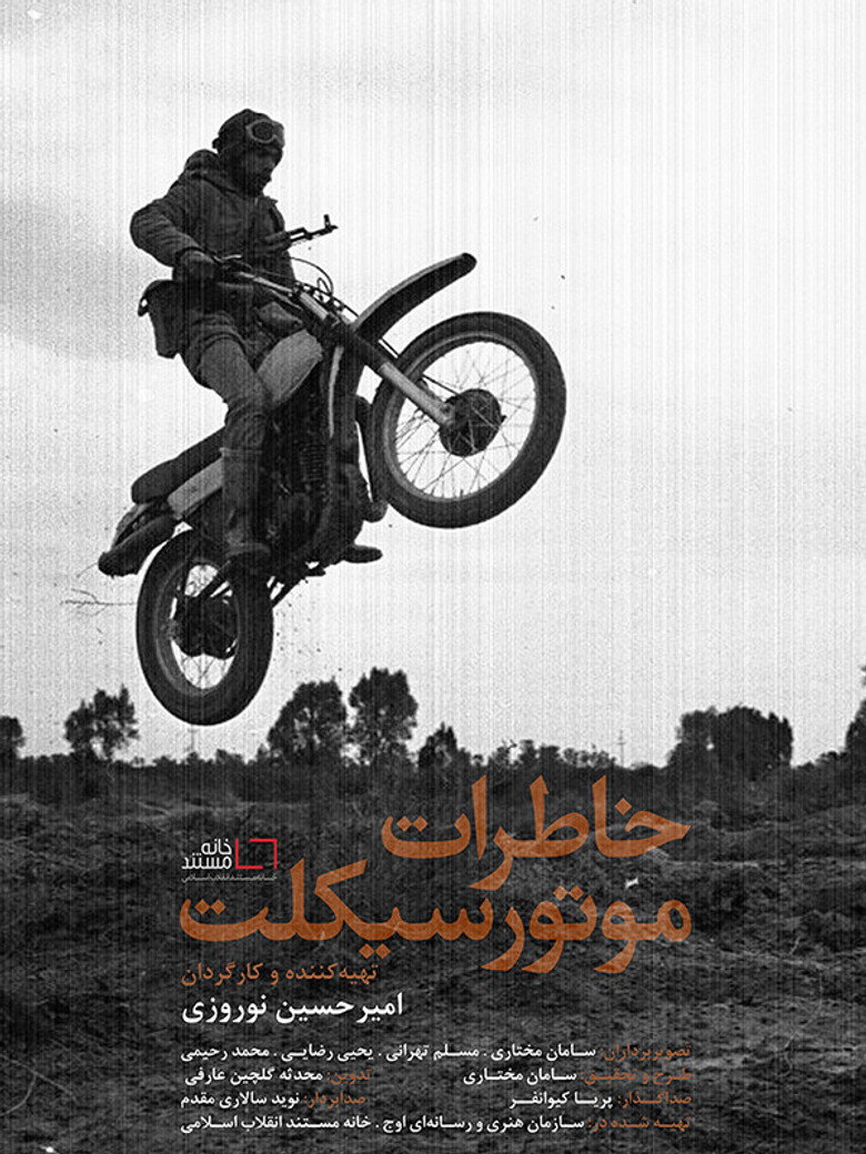 The Motorcycle Diaries background