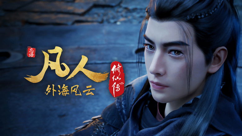 Still image for A Record of a Mortal's Journey to Immortality season 1 episode 129: Episode 129 Still image for A Record of a Mortal's Journey to Immortality season 1 episode 129: Episode 129