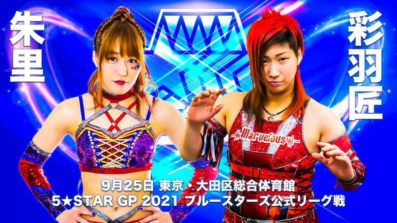 Stardom 5★STAR Grand Prix 2021 ~Final Round & Championship Match~ Photo 3