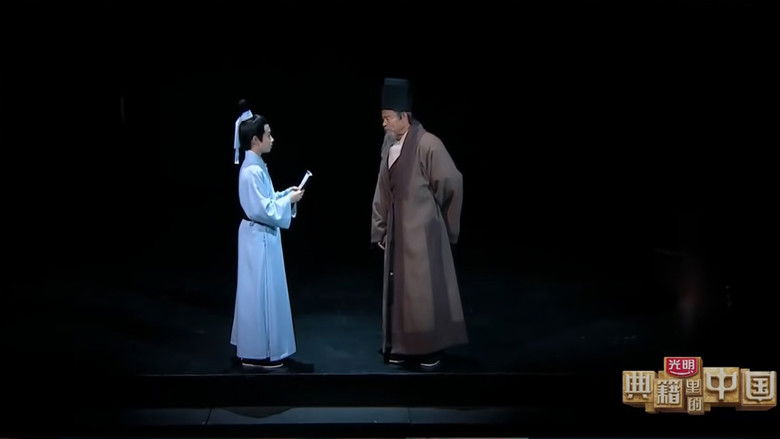 Still image for China in the classics season 1 episode 8: Episode 8