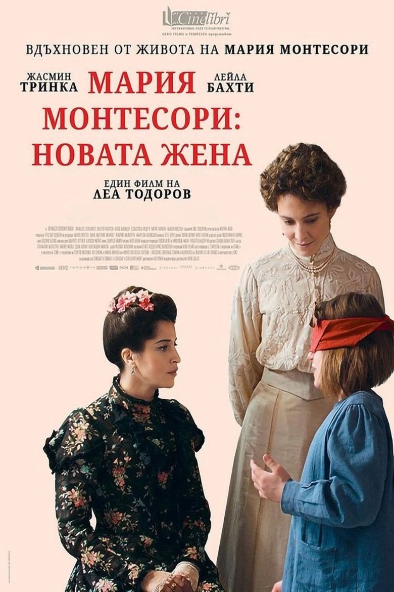 Мария Монтесори: Новата жена (2023)