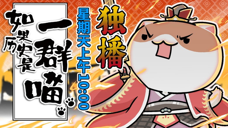 第四十七回 孙权守业 görseli