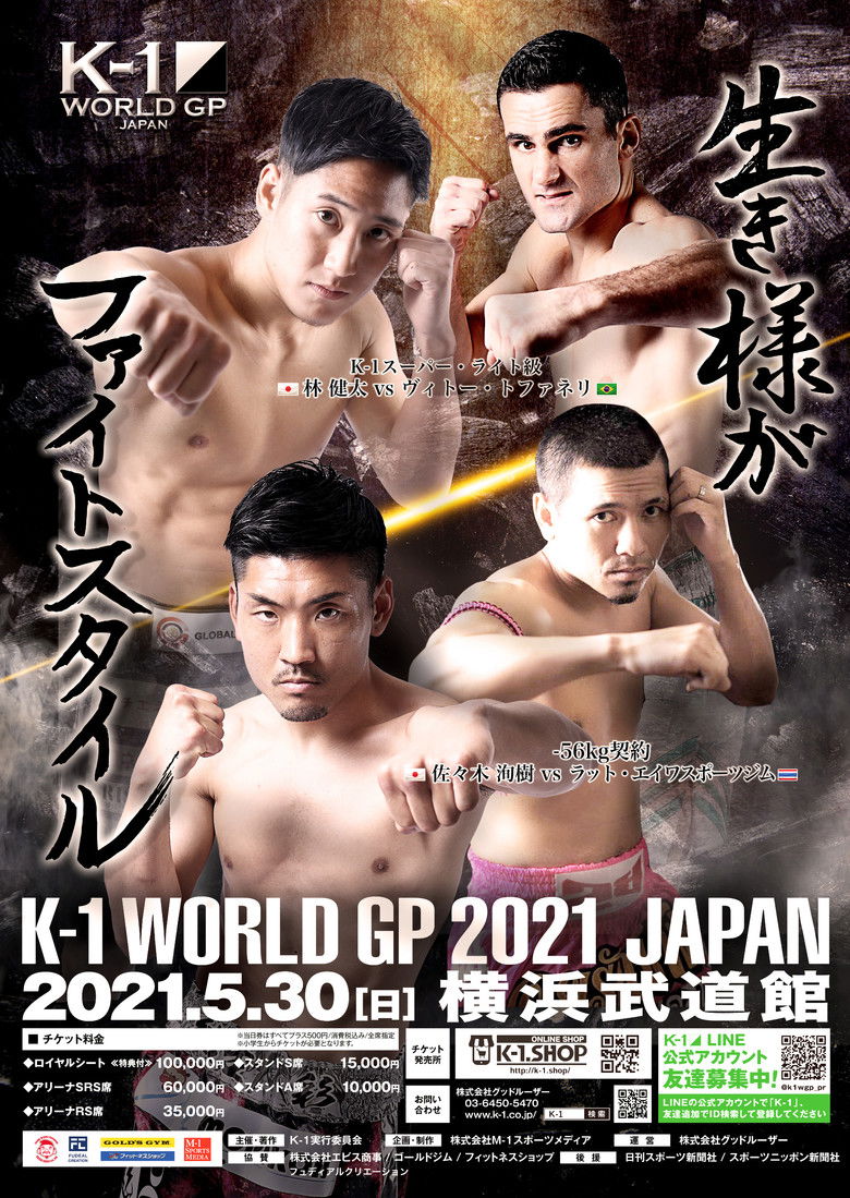 Imatge de K-1 WORLD GP 2021 JAPAN～K-1バンタム級日本最強決定トーナメント～
