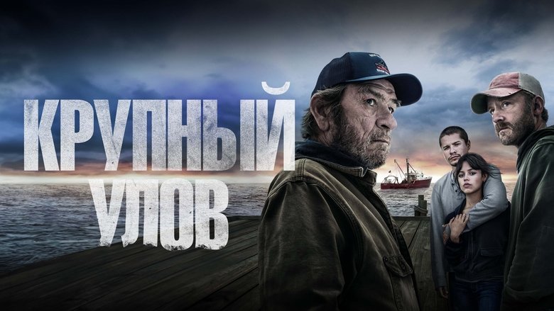 Finestkind (2023)