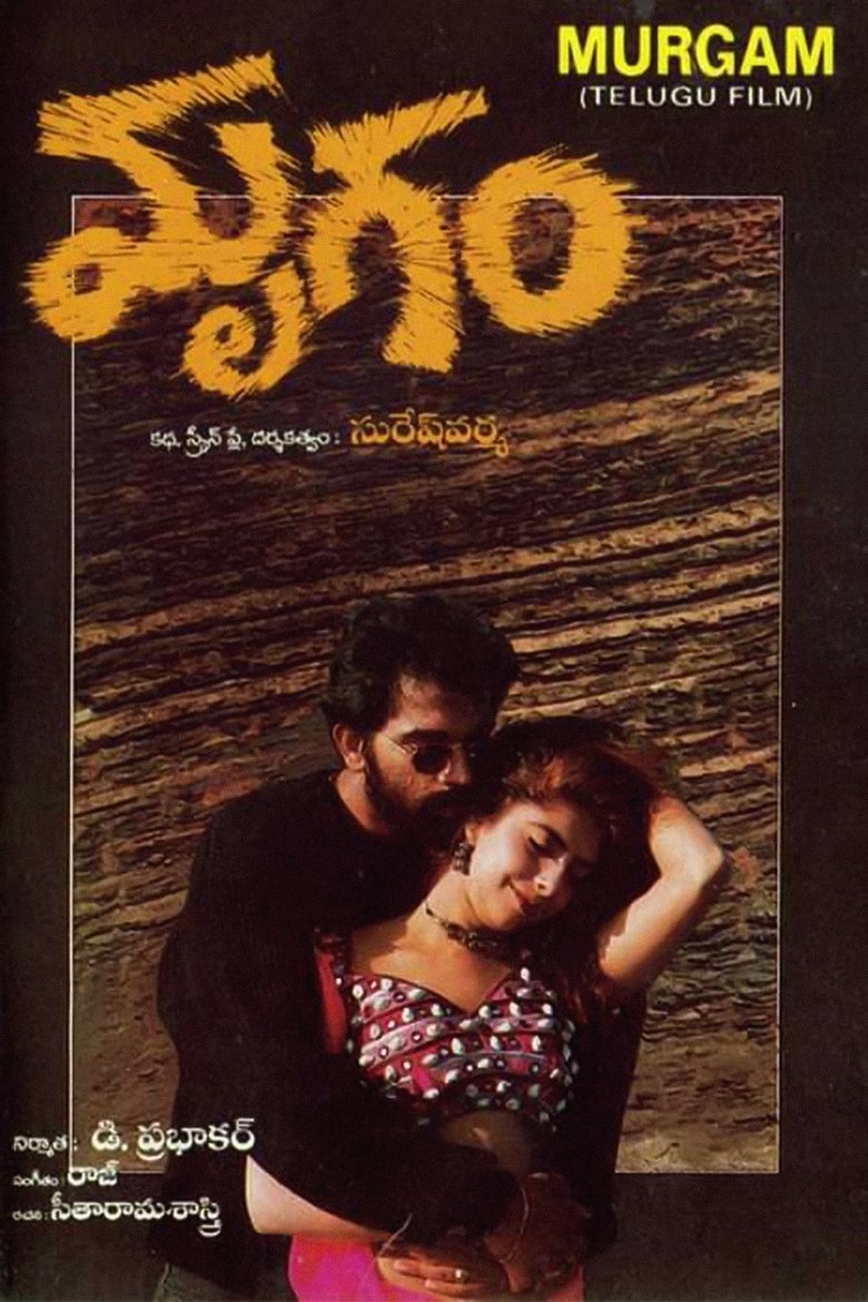 Mrugam (1996)