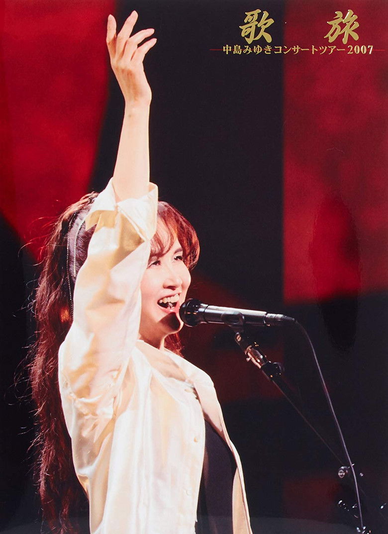 Imatge de 中島みゆきLIVE 歌旅劇場版