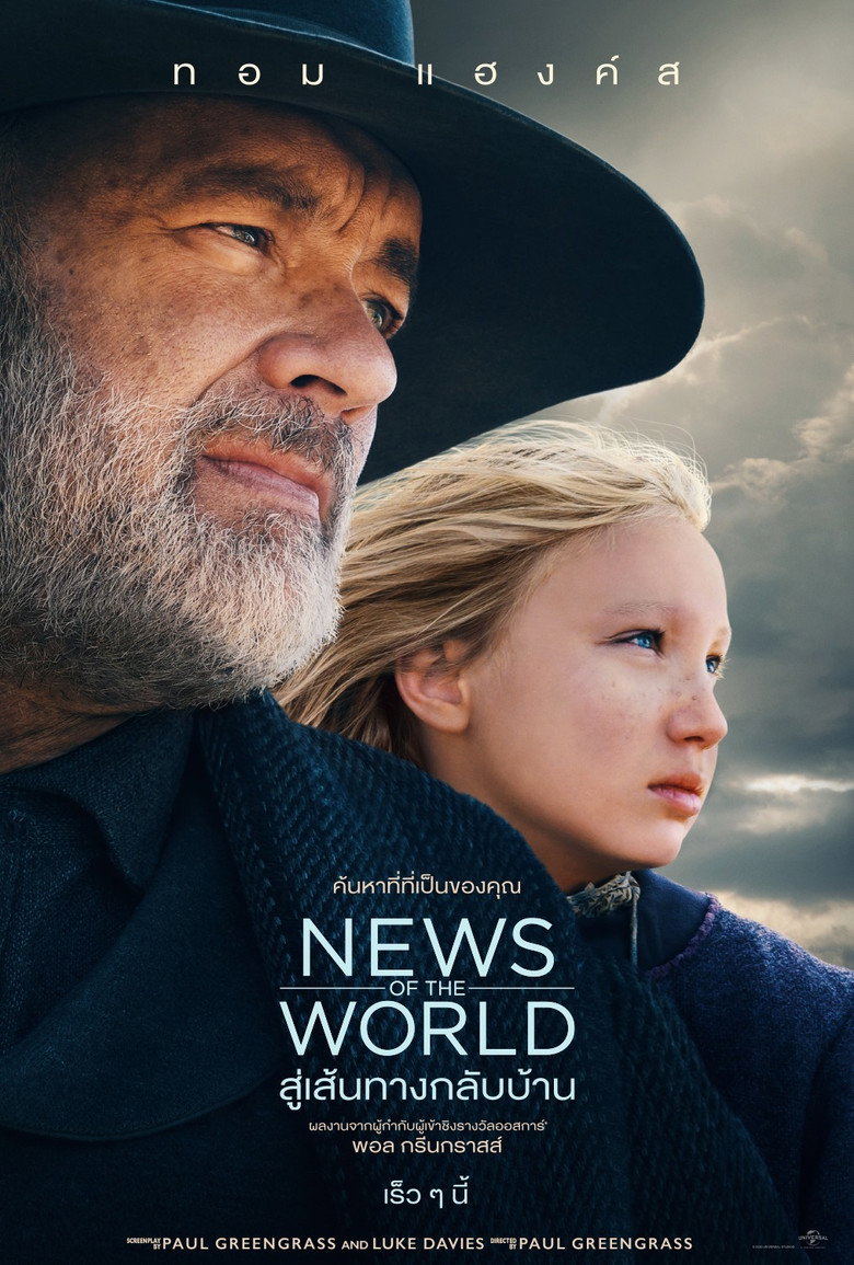 โปสเตอร์ News of the World (2020) สู่เส้นทางกลับบ้าน