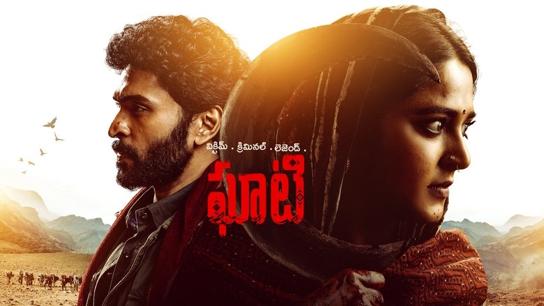 Ghaati (2025)