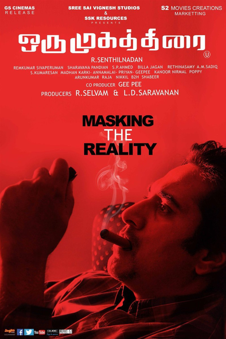 Imatge de ஒரு முகத்திரை