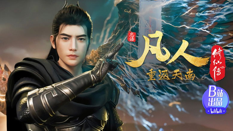 Still image for A Record of a Mortal's Journey to Immortality season 1 episode 173: Episode 173 Still image for A Record of a Mortal's Journey to Immortality season 1 episode 173: Episode 173