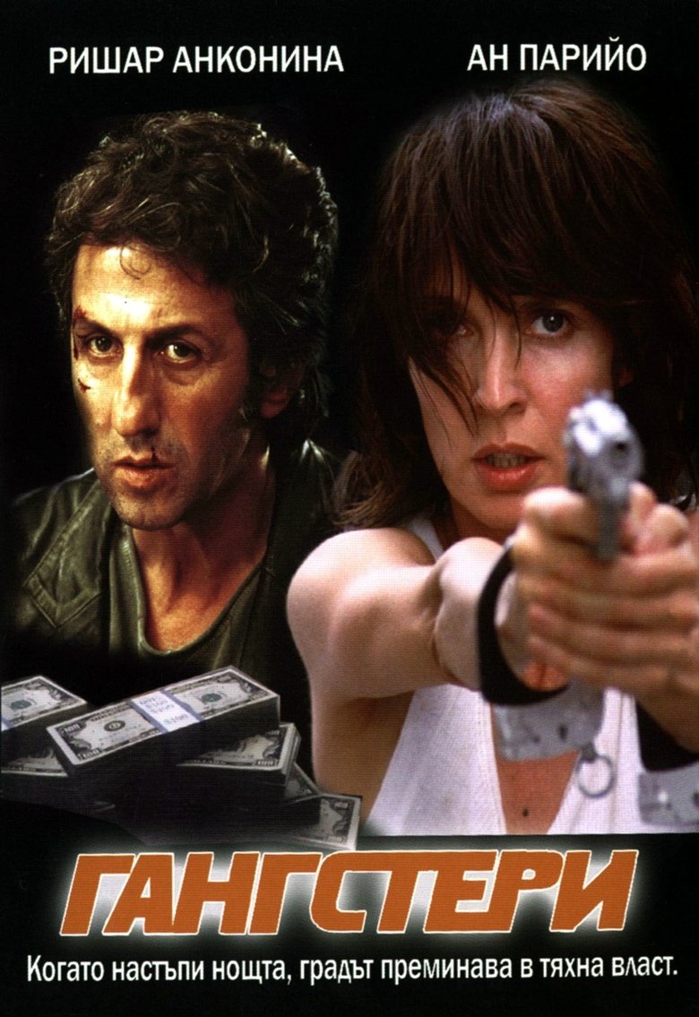 Гангстери (2002)