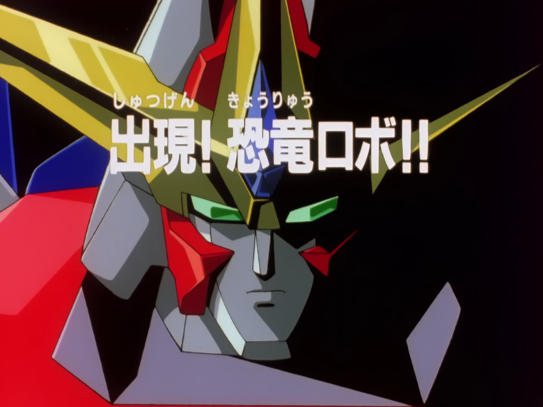 Still image for Matchless Passion Go-Saurer season 1 episode 1: Appearance! Dinosaur Robots! Still image for Matchless Passion Go-Saurer season 1 episode 1: Appearance! Dinosaur Robots!