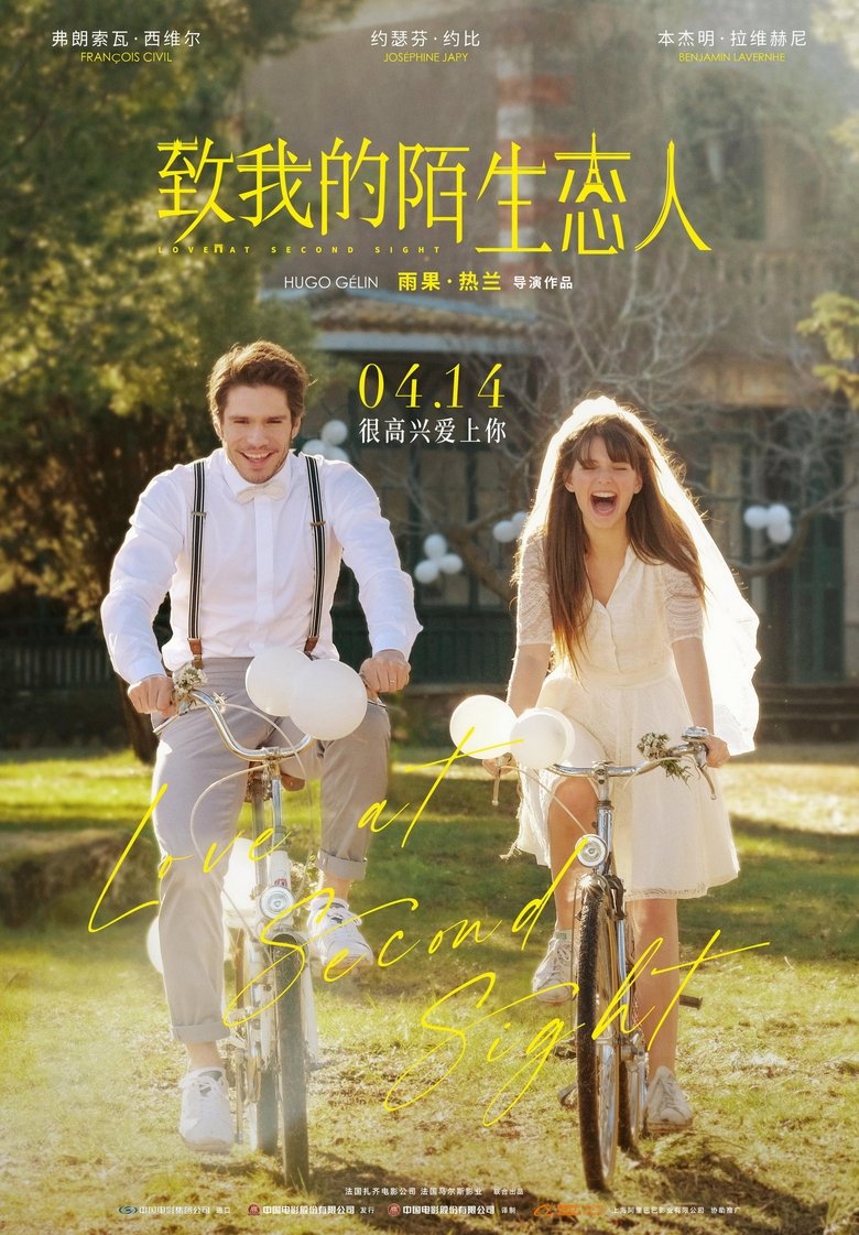 致我的陌生恋人 (2019)