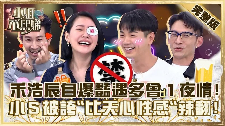 Still image for Dee Girls Talk season 1 episode 310: Episode 310