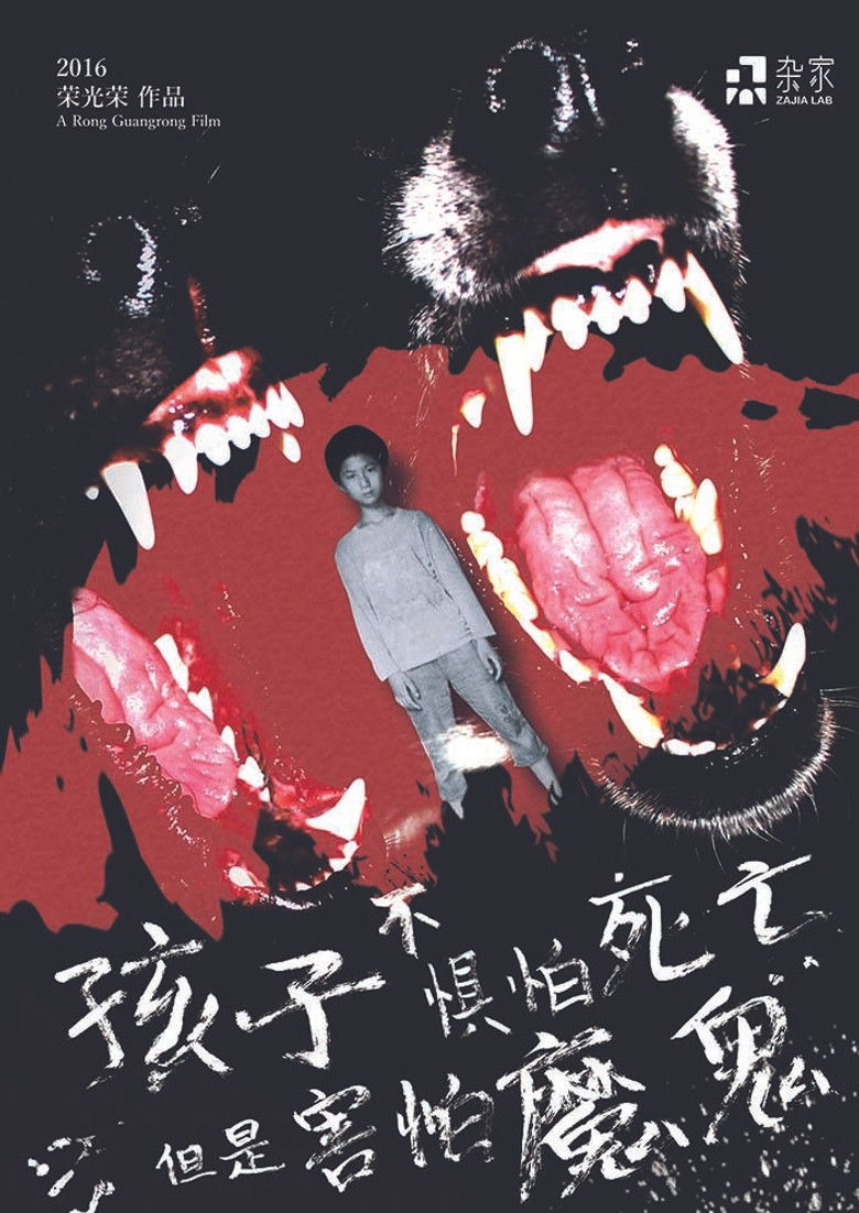 Imatge de 孩子不惧怕死亡，但是害怕魔鬼