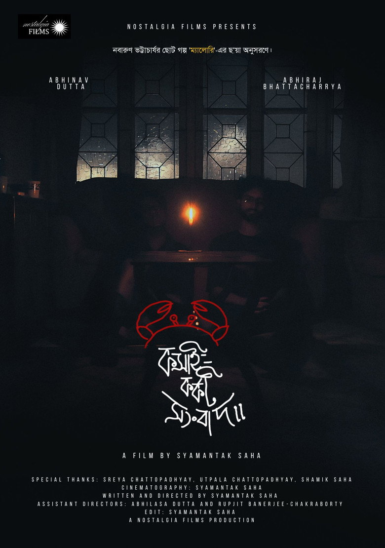 Imatge de Koshai-Korkot Shongbaad