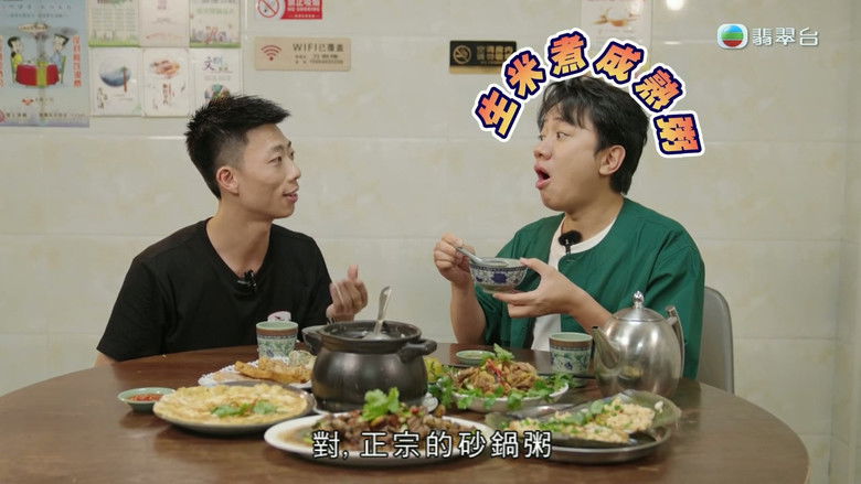 Still image for Made in Shantou season 1 episode 8: Episode 8