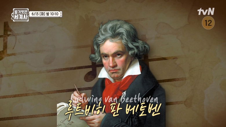 Still image for Seol Min-seok's Naked World History season 1 episode 103: Episode 103