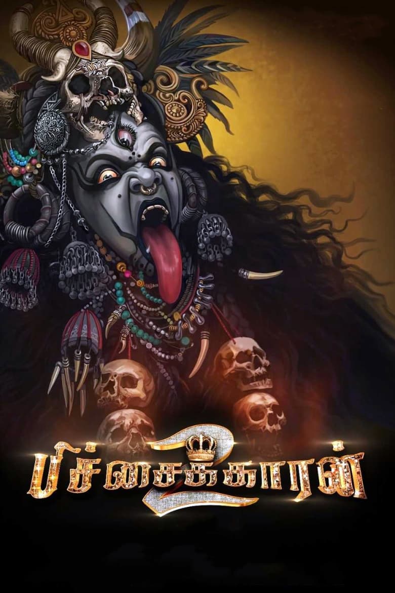 Pichaikkaran 2- Tamilfilm