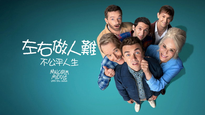 Malcolm in the Middle: Life's Still Unfair