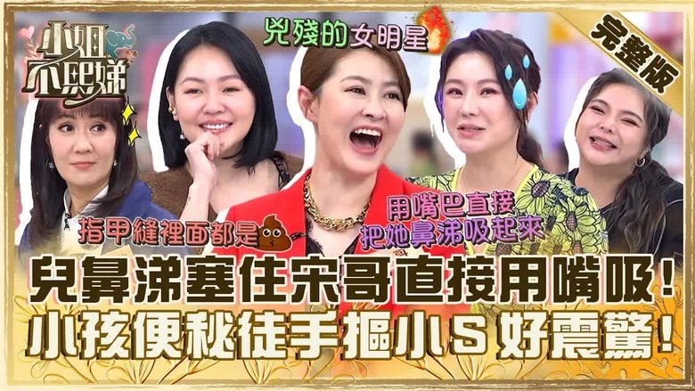 Still image for Dee Girls Talk season 1 episode 483: Episode 483