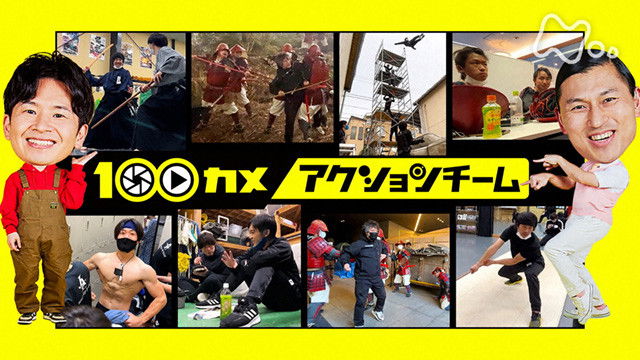 Still image for 100CAM season 1 episode 40: Episode 40 Still image for 100CAM season 1 episode 40: Episode 40