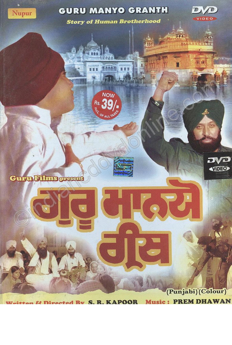 Guru Manio Granth — image 2