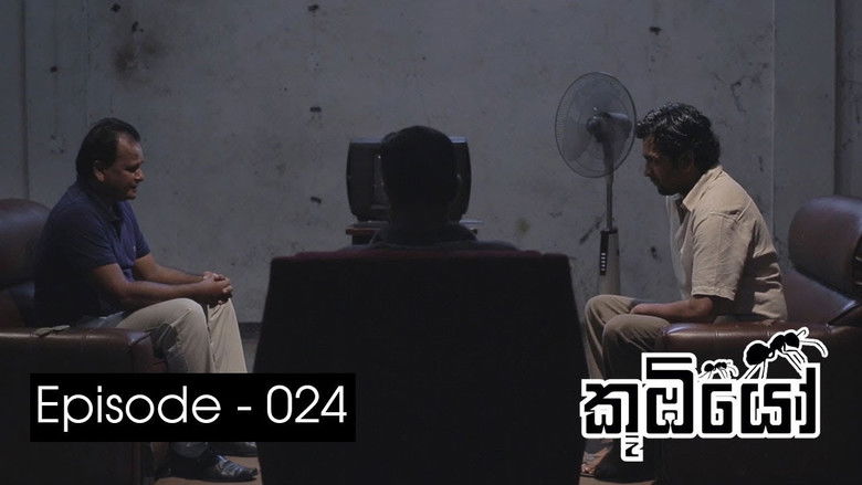 Still image for Koombiyo season 1 episode 24: Episode 24