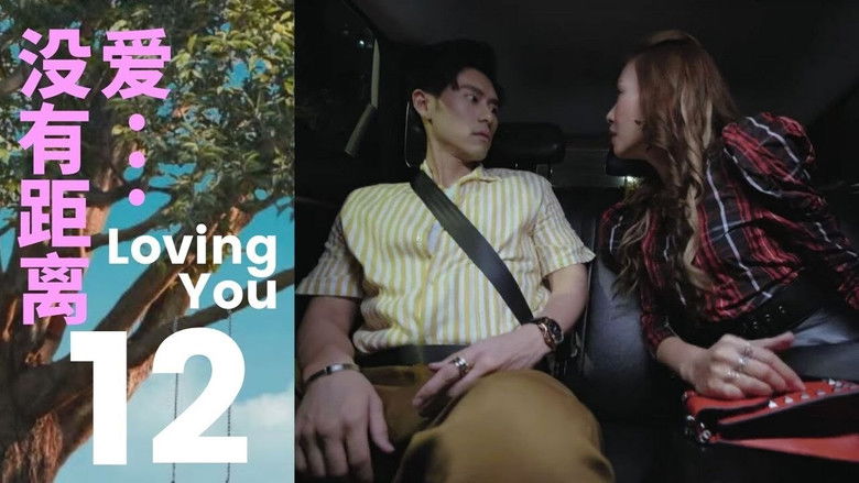 Still image for Loving You season 1 episode 12: Episode 12