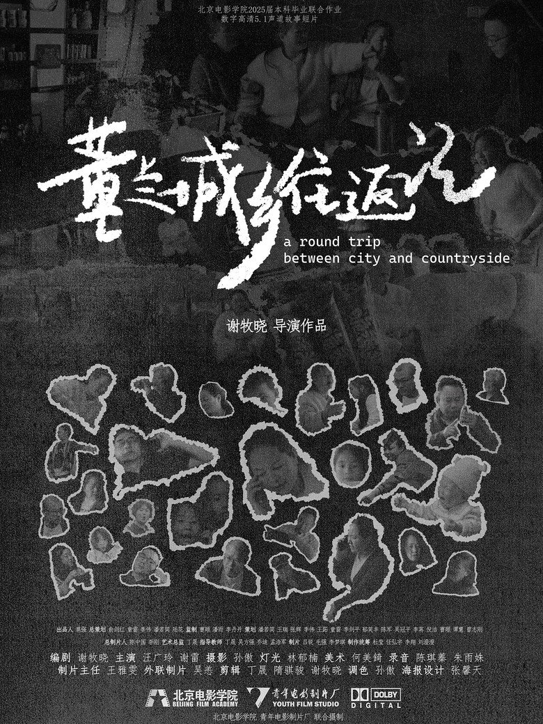 A Round Trip between City and Countryside