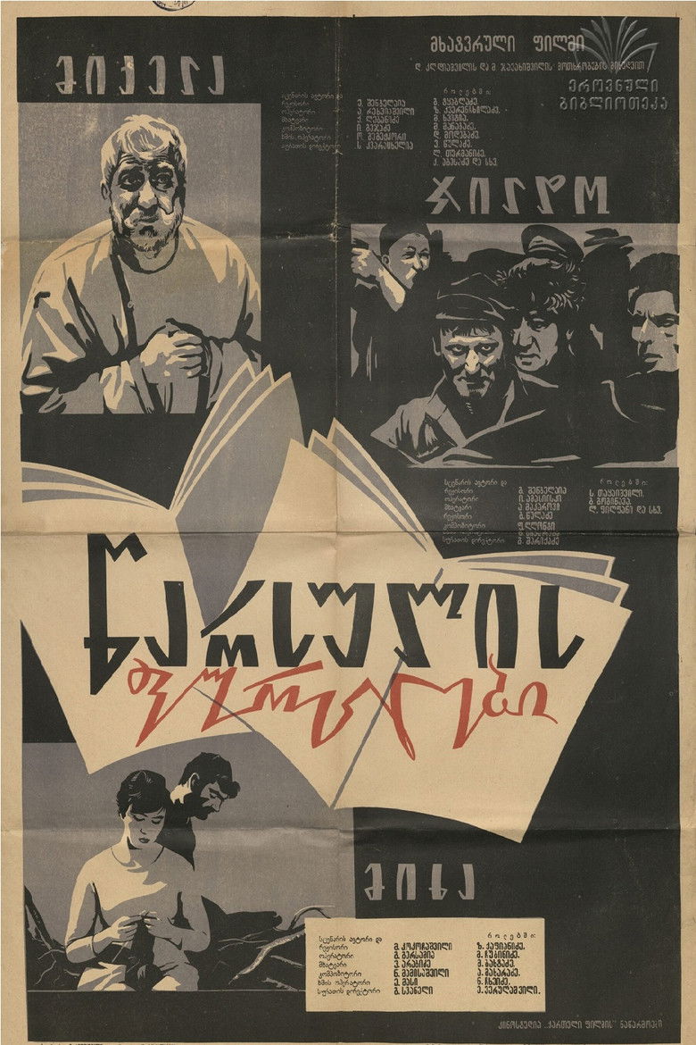 Almanac "Sheets of the Past" backdrop image