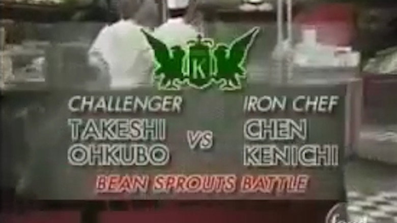 Still from Iron Chef - Season 7 Episode 18