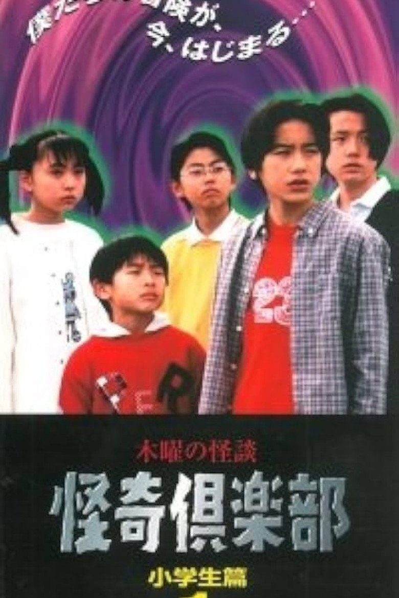 Kaiki Club